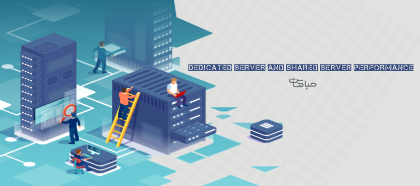 Dedicated server and shared server performance